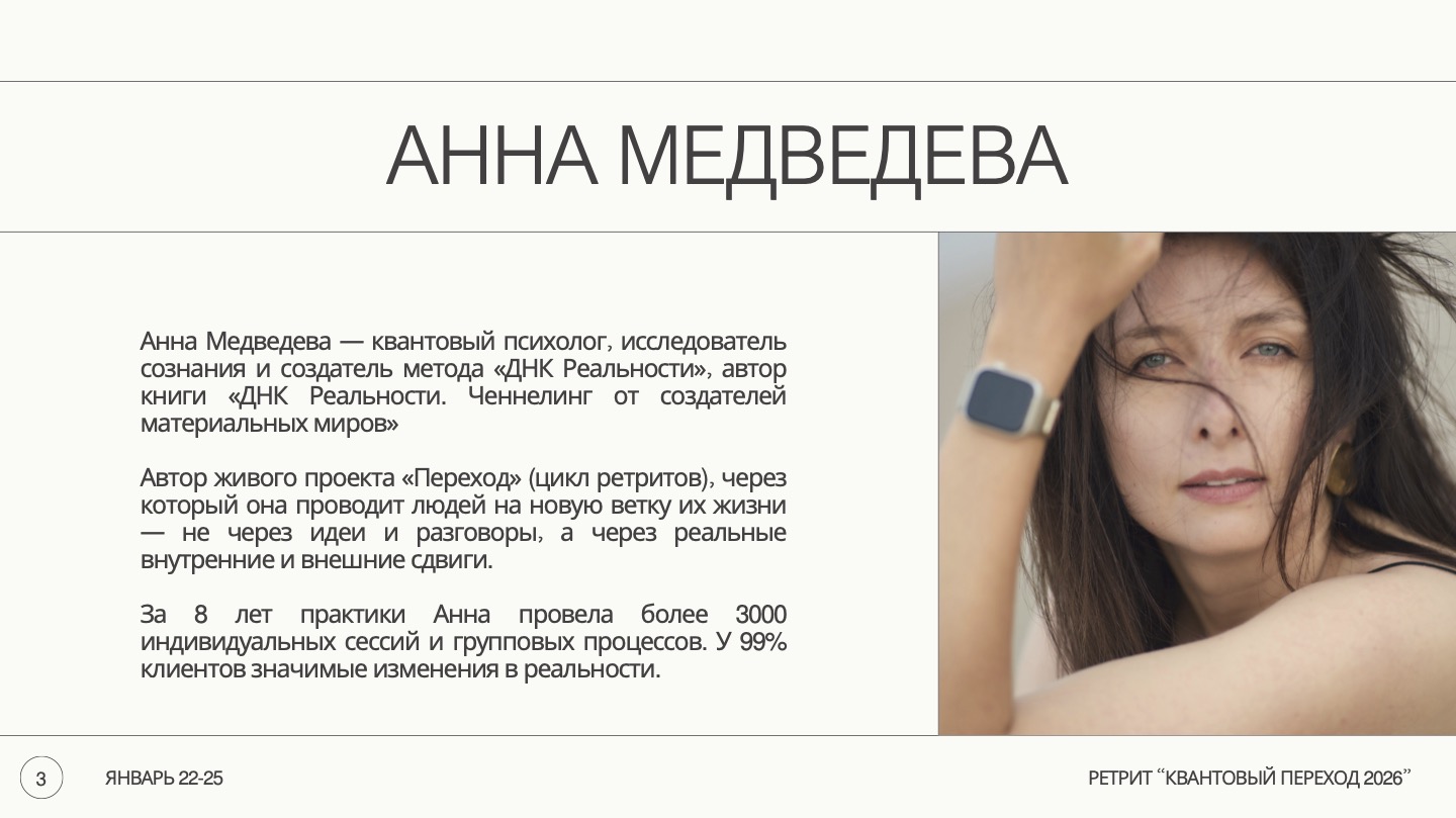 Retreat 22-25 January 1